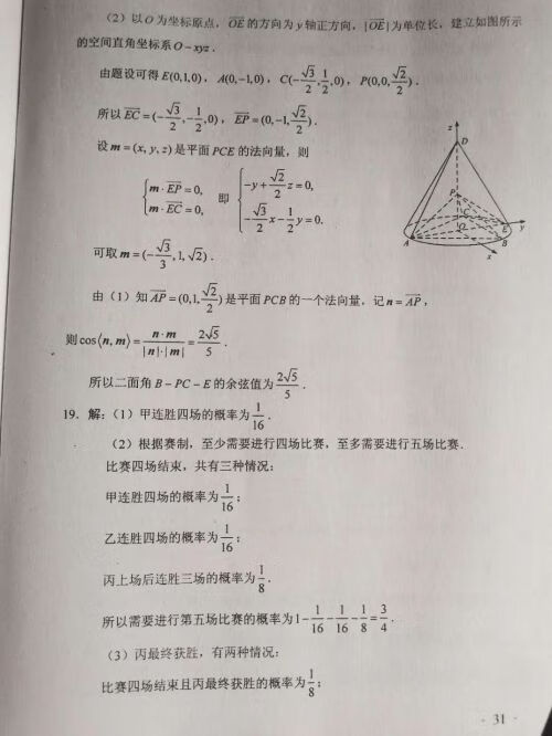 2020福建高考数学(2020福建高考数学难吗)