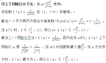 函数的值域:因变量改变而改变的取值范围叫做这个函数的值域.