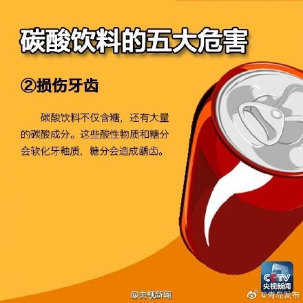 碳酸饮料有哪些(碳酸饮料品牌)