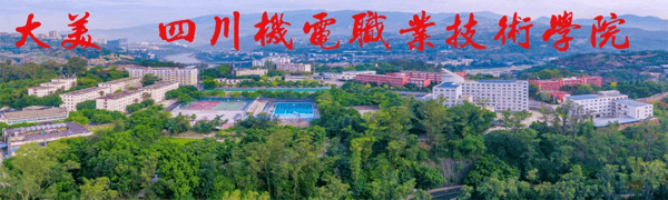 四川大学专科学校