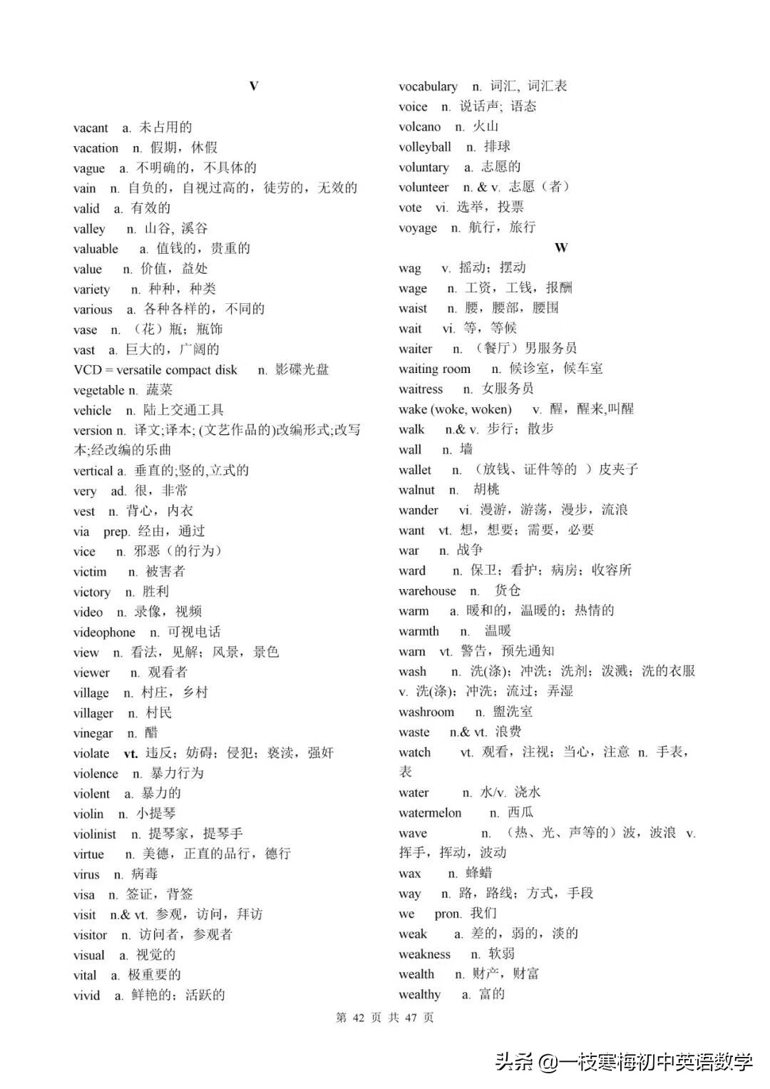 高考英语考试大纲词汇表（图片版）