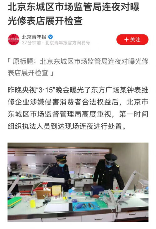 315晚会曝光了什么(每年315晚会都曝光)