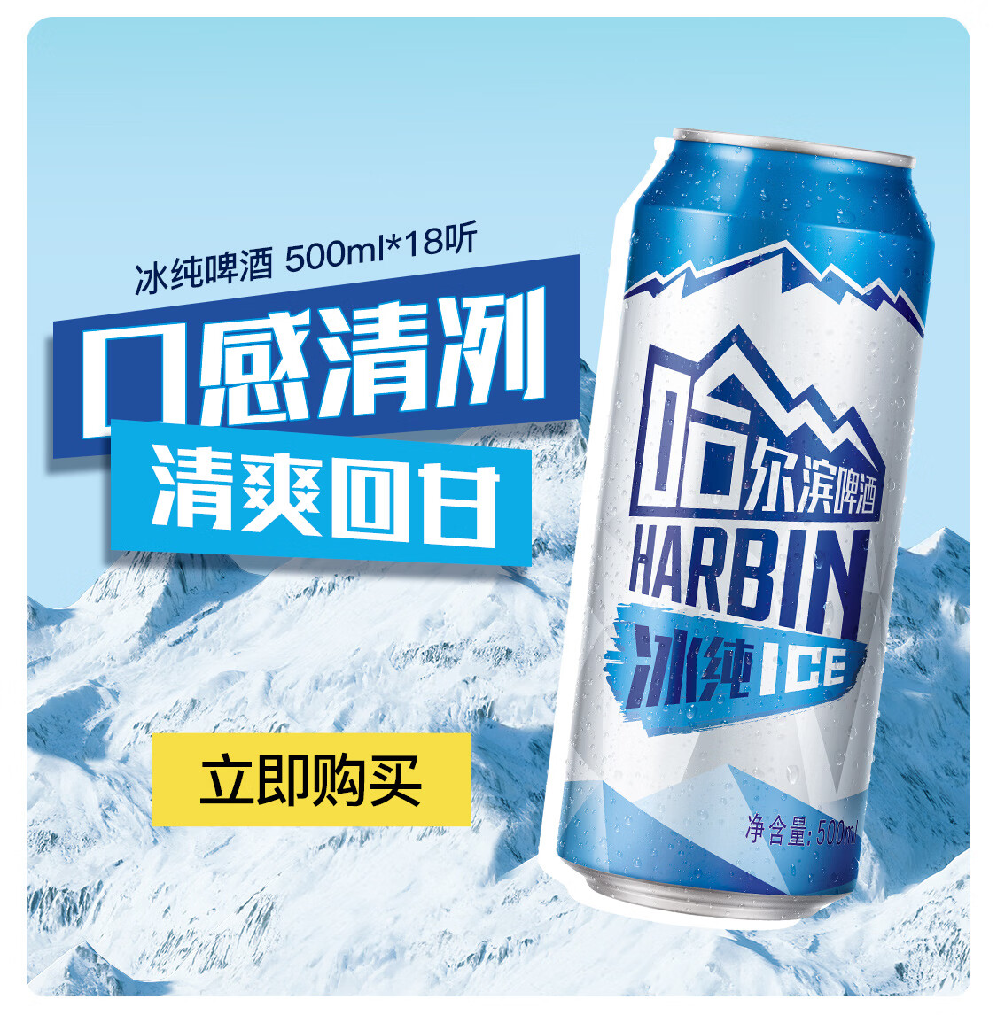 哈啤带来90臻藏升级经典高端品质，哈尔滨啤酒节唤起冰城盛夏_中国啤酒网