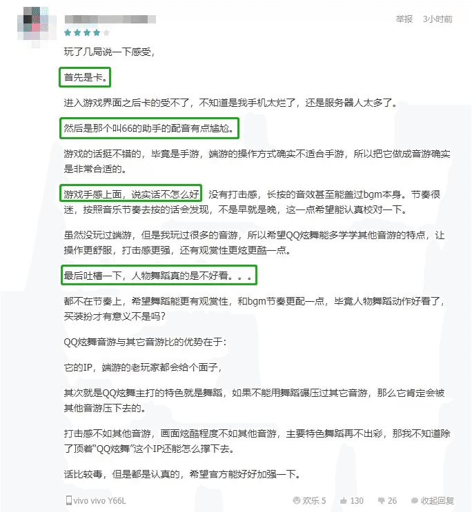 qq炫舞记忆助手免费高分(qq炫舞手游记忆助手)