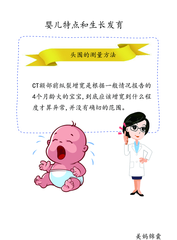 37周胎儿双顶径标准表(孕37周双顶径多少正常)