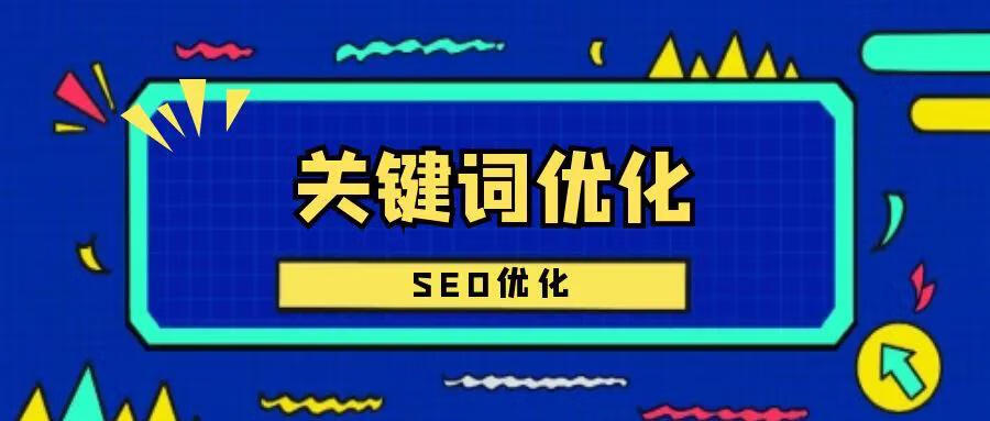 网站优化seo课程