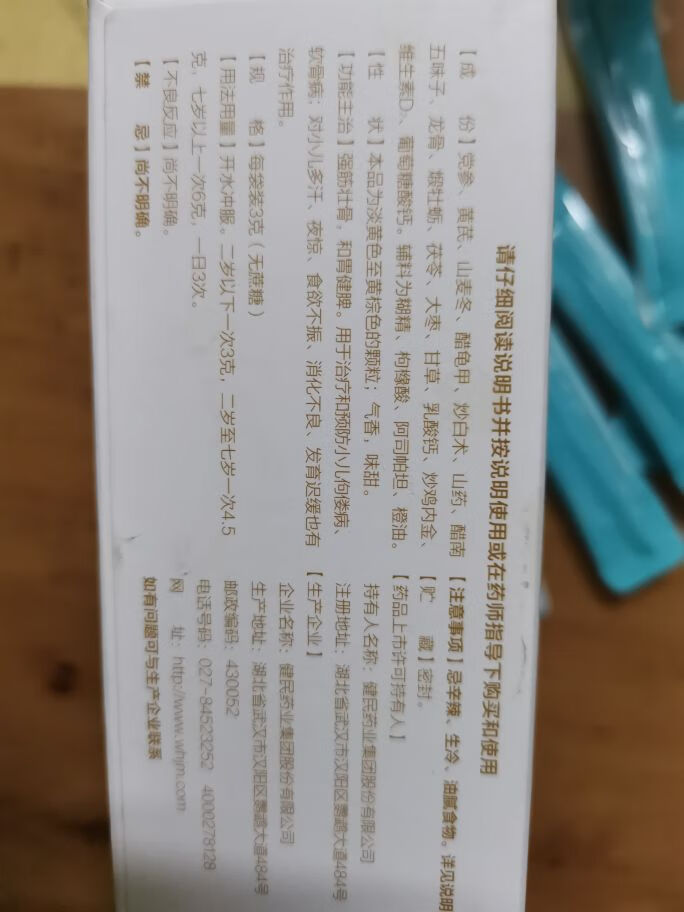孩子喝龙牡壮骨颗粒好吗(龙牡壮骨颗粒好喝吗)