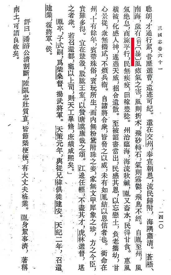 台风英文介绍(英文台风怎么说)