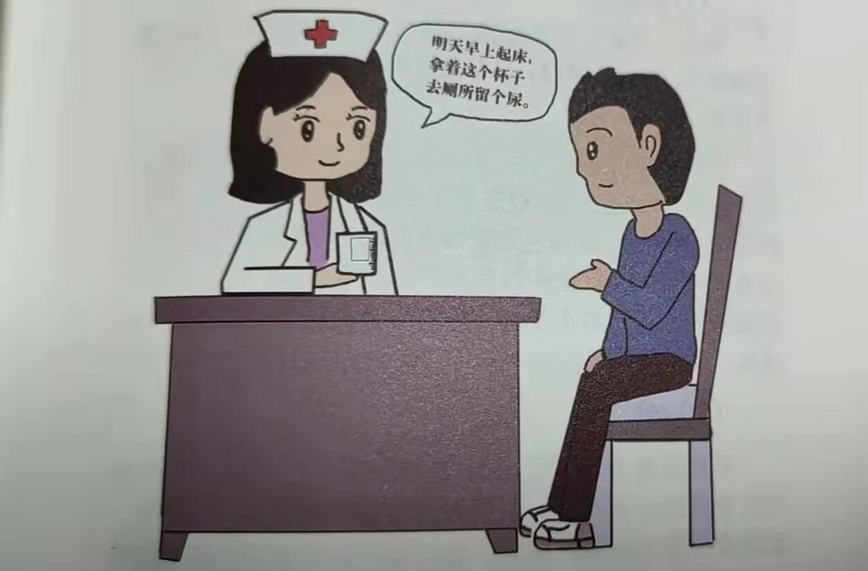 尿常规指标分析(尿常规重要指标有哪些)