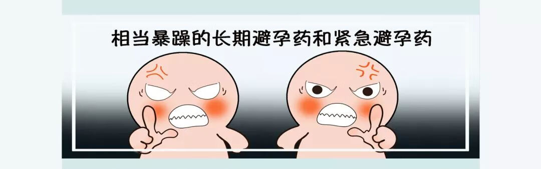 避孕药72小时内都有效吗叫什么名字(超过72小时吃啥避孕药)