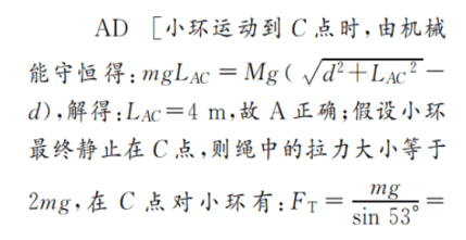 机械能守恒定律公式推导(机械能守恒定律知识点)