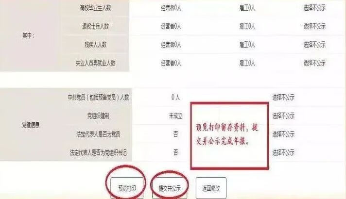 企业年度报表是什么(企业年度报表在哪里申报)