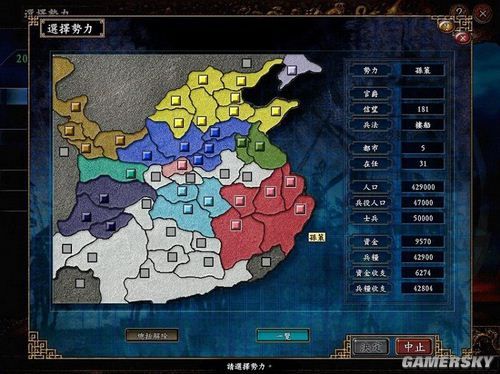 三国志8手机版(三国志8安卓版)