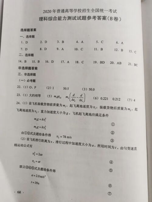 2020福建高考数学(2020福建高考数学难吗)