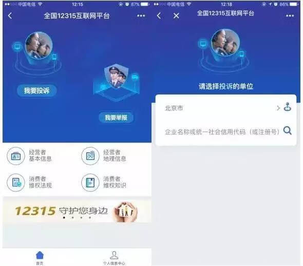 消费者协会网上投诉平台(消费者协会网上投诉)