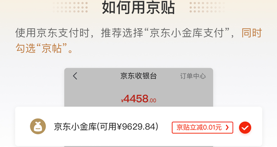 京东11.11 最高抽15.34元京贴 图3