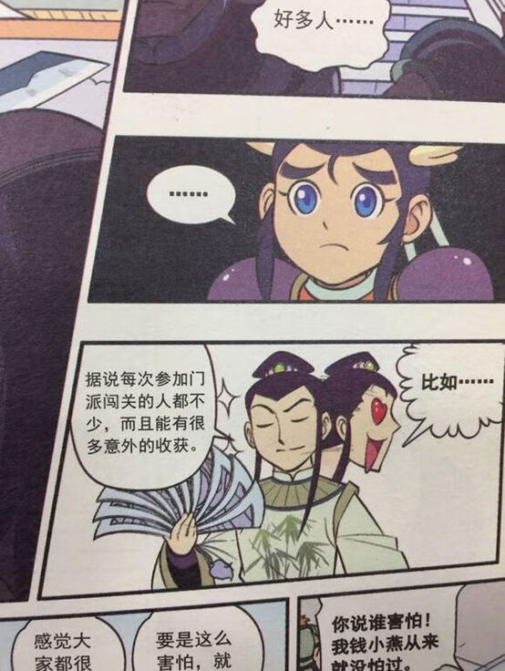 梦幻西游漫画版全集(以西游为题材的漫画)