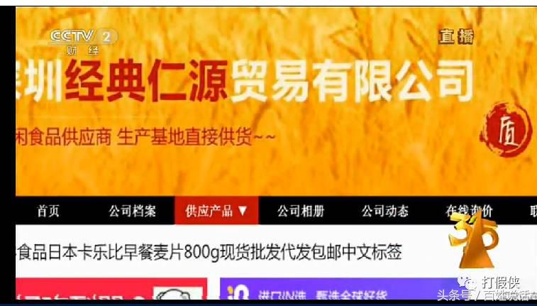 2017315晚会曝光了什么(如何上315晚会曝光)