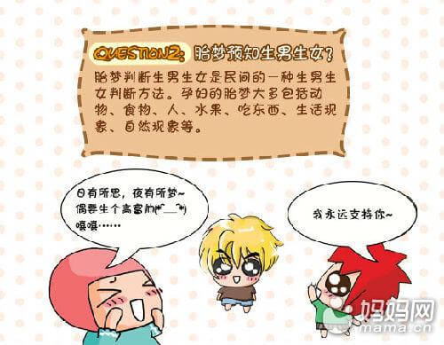 孕妇生男生女的预兆(孕妇生男女都是什么特征)