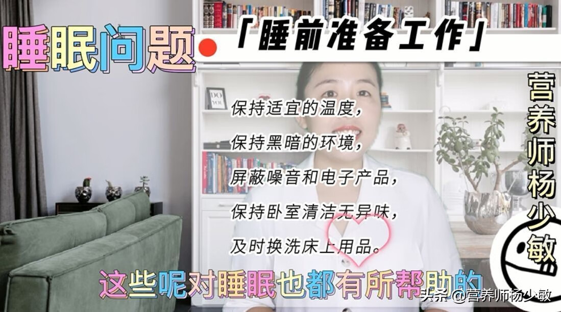 睡眠不好有什么好办法吗(睡眠质量不好有什么方法)