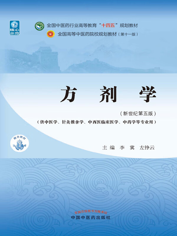 《企业风控体系建设全流程操作指南:规范讲解 流程分解 操作实务  .