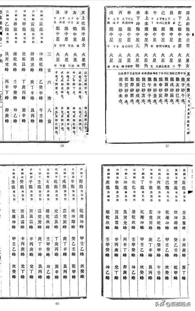 赖布衣风水特点(赖布衣风水视频)