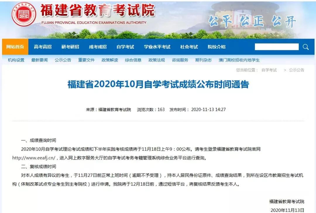 10月自考成绩查询｜已有23省公布，今天你查成绩了吗？