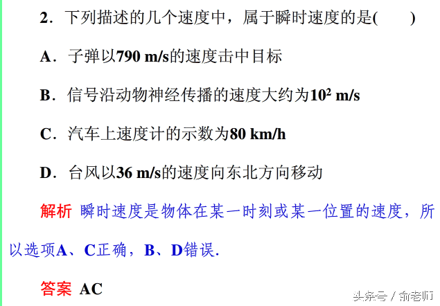 平均速度与瞬时速度的关系(瞬时速度和平均速度谁大)