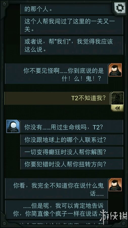 生命线攻略全部攻略(生命线结局解析)