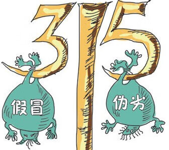 315曝光尿不湿(315曝光尿不湿事件)