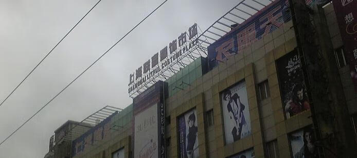 上海服装批发市场在哪里(上海最大的服装批发市场在哪里)