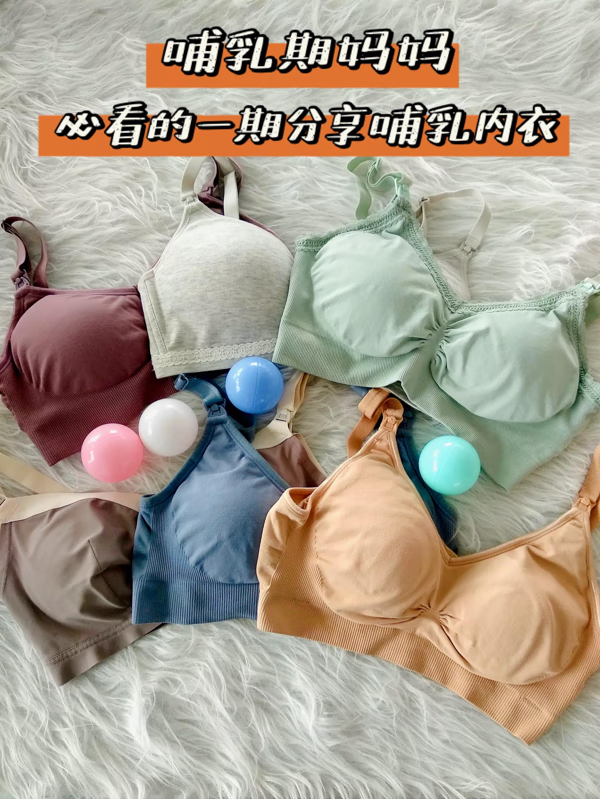 哺乳内衣(哺乳内衣怎么用)