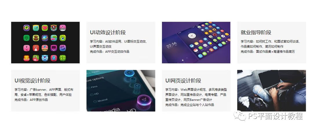 UI设计培训课程(培训课程ui设计)