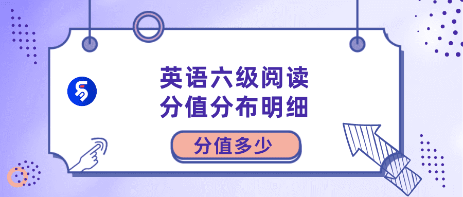 六级分值明细表格(六级分值明细2020)