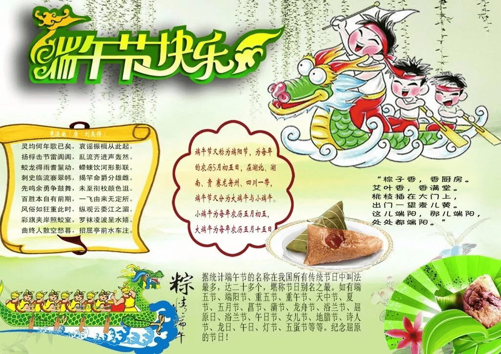 关于端午节的文章有哪些(端午节作文大全)