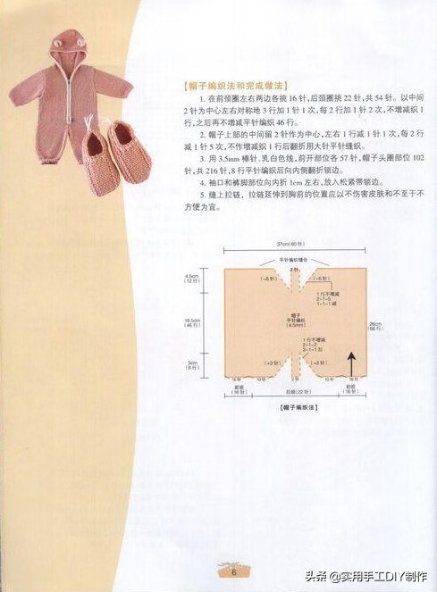 小孩的毛衣织法(儿童毛衣的编织法)