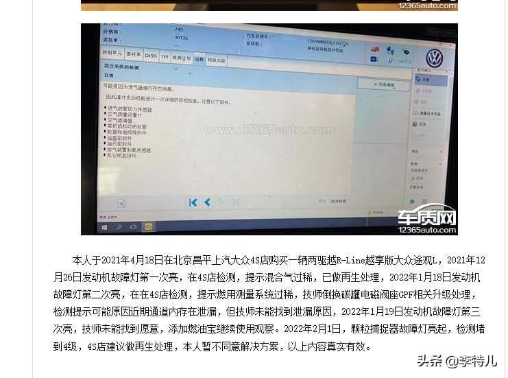 上汽大众汽车投诉网(中国汽车投诉官方网站)