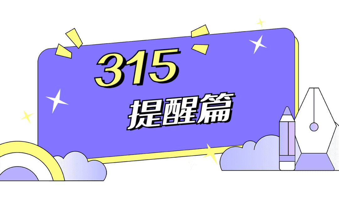 315官方网站查询(中国315诚信品牌查询)