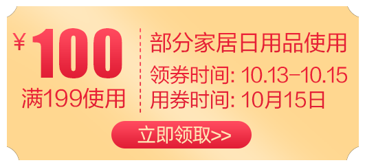 京东商城  厨具神券日  领满199减100/满399减200/满799减400券