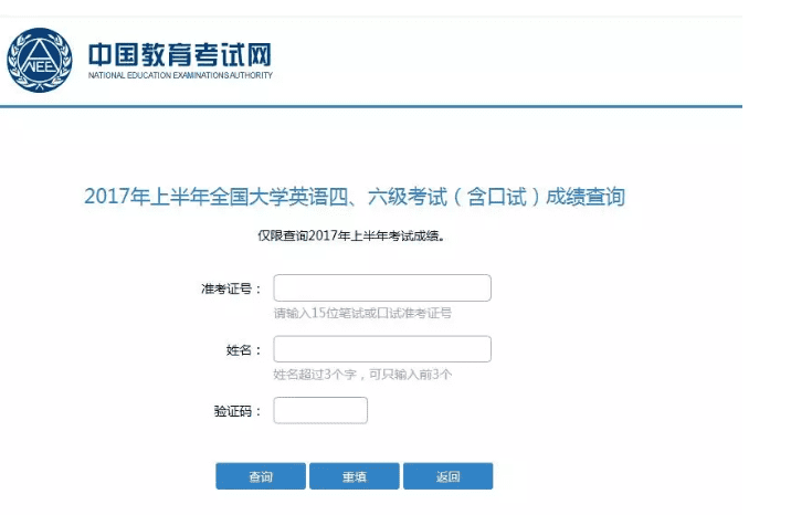 查询四级准考证号忘记了(手机怎么查四级准考证号)