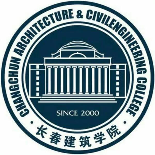 吉林省民办大学（五）长春建筑学院