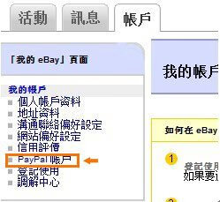eBay海淘(ebay官网app下载)
