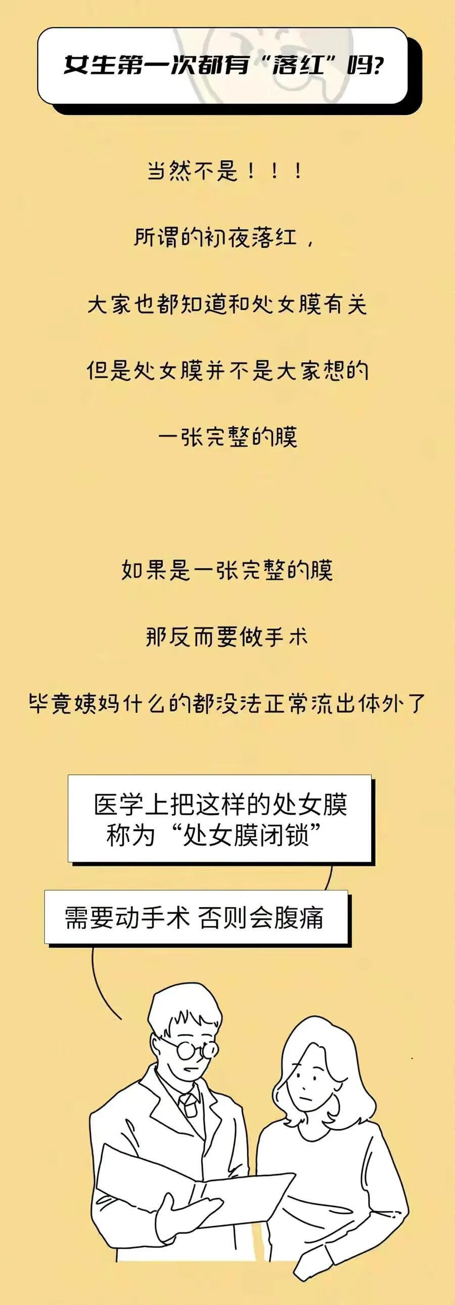 女人最重要的第一次是什么 女人第一次