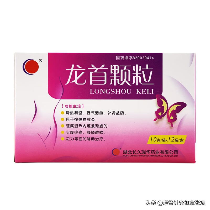 盆腔炎吃什么药好(盆腔炎吃什么药最好)