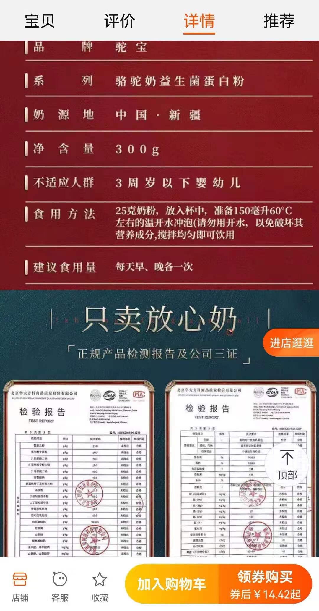 2021年315曝光不合格纯羊奶(2021年315奶粉曝光名单)