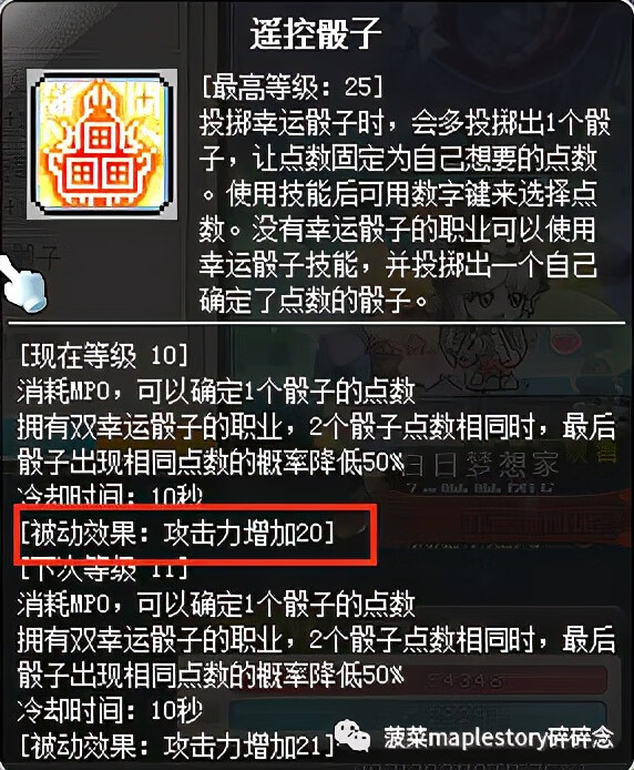 冒险岛隐月是什么职业(冒险岛隐月矩阵)