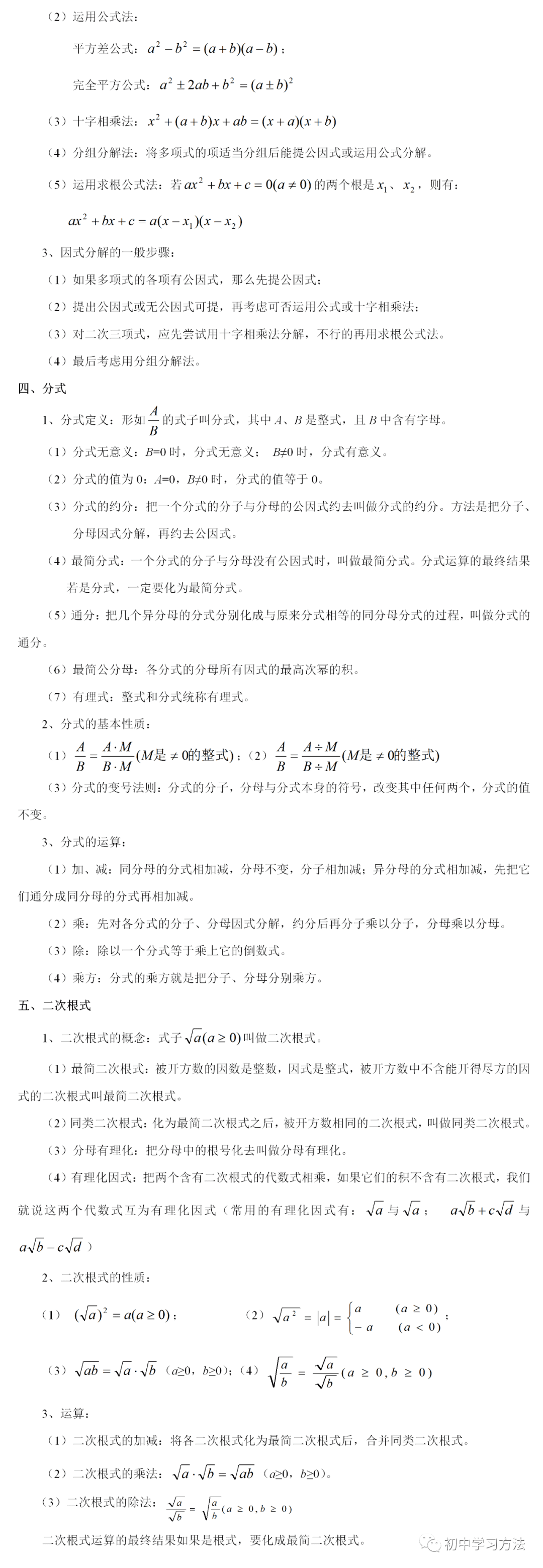 初中数学(数学题初一)