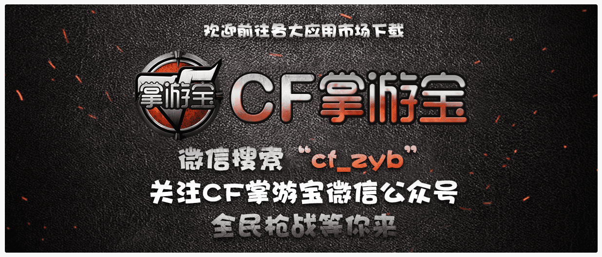 CF新挑战地图(cf第一张挑战地图)