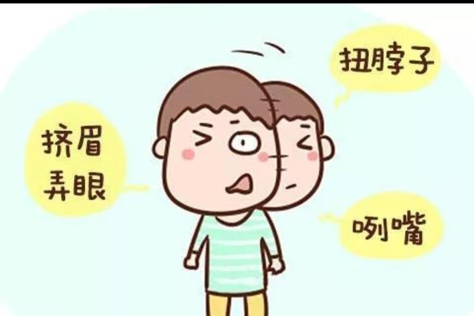 小儿抽动症(小儿抽搐一般几岁能好)