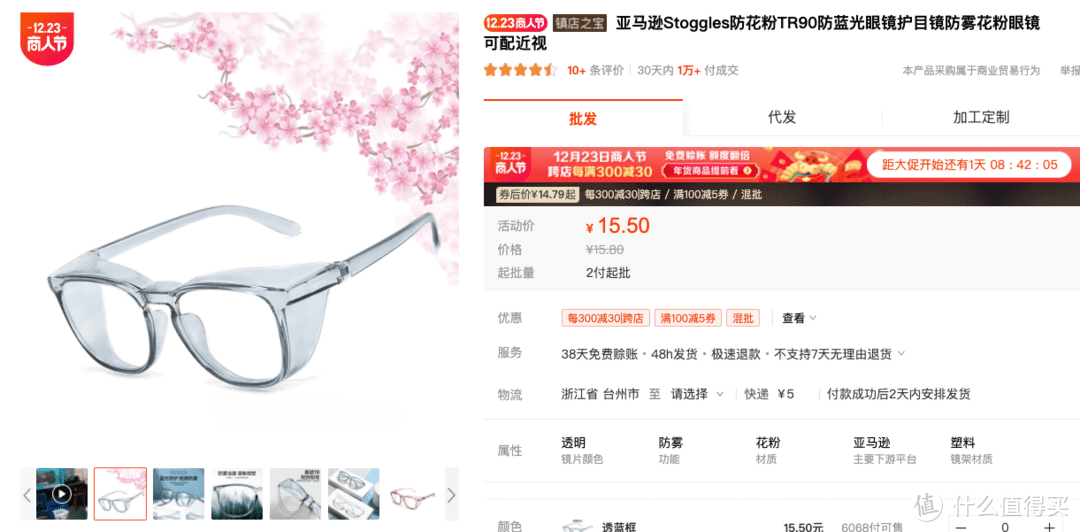 买太阳镜去哪里买比较好(太阳镜推荐)